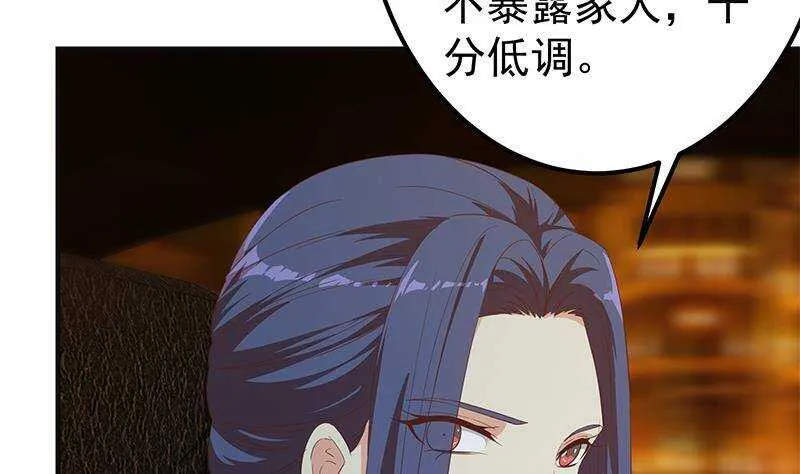 第二季 第349话 夜店女王 第10页