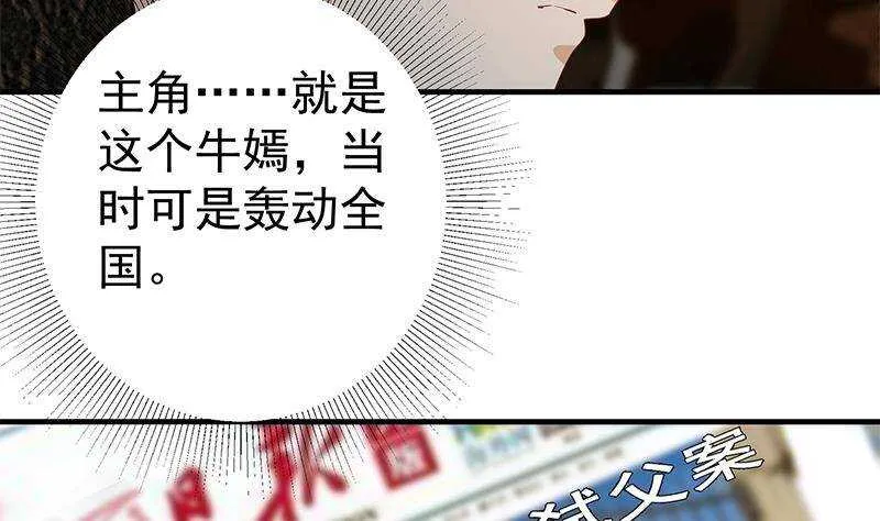 第二季 第349话 夜店女王 第16页