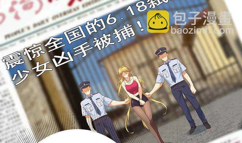 第二季 第349话 夜店女王 第17页