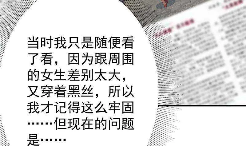 第二季 第349话 夜店女王 第18页