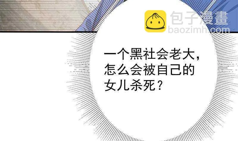 第二季 第349话 夜店女王 第21页