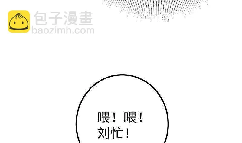 第二季 第349话 夜店女王 第22页