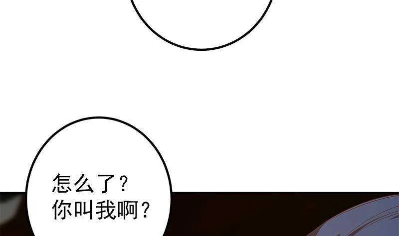 第二季 第349话 夜店女王 第23页