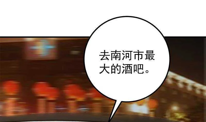第二季 第349话 夜店女王 第28页