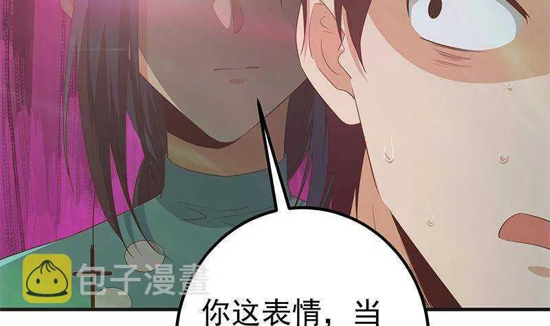第二季 第349话 夜店女王 第40页
