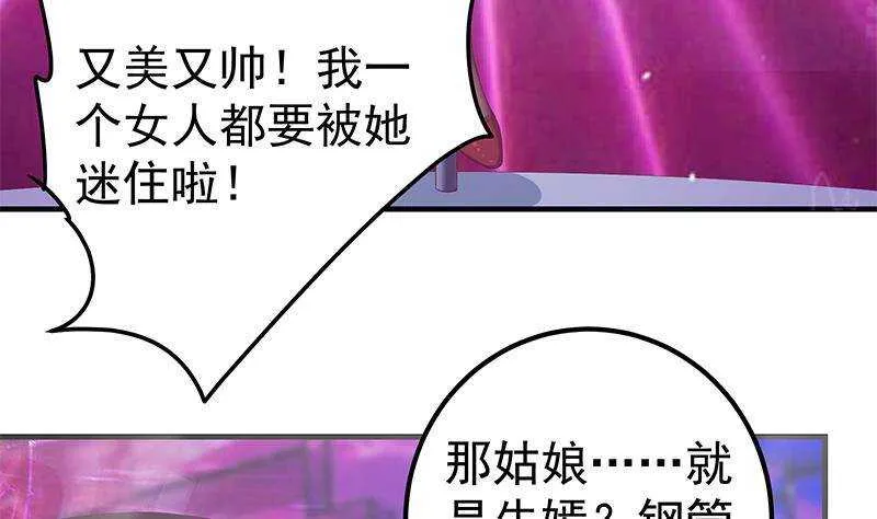 第二季 第349话 夜店女王 第52页