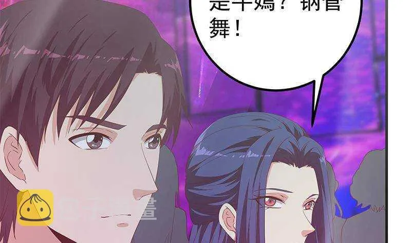 第二季 第349话 夜店女王 第53页