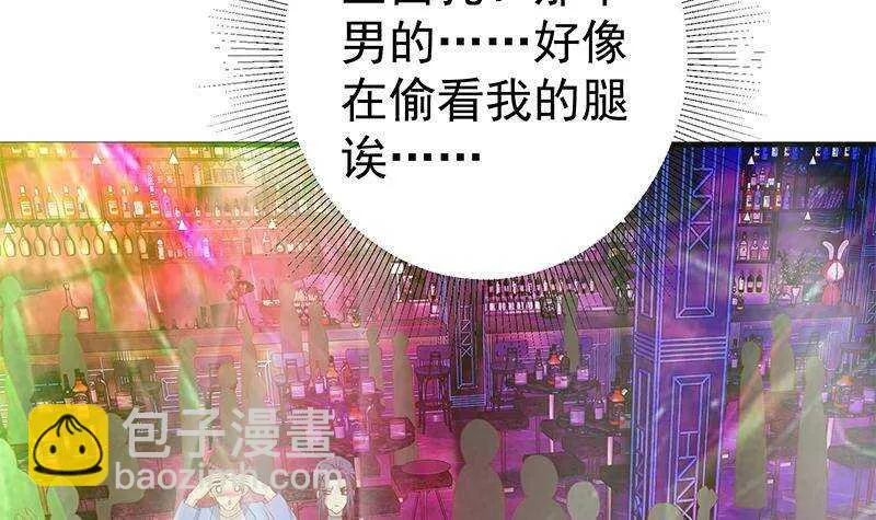 第二季 第349话 夜店女王 第57页