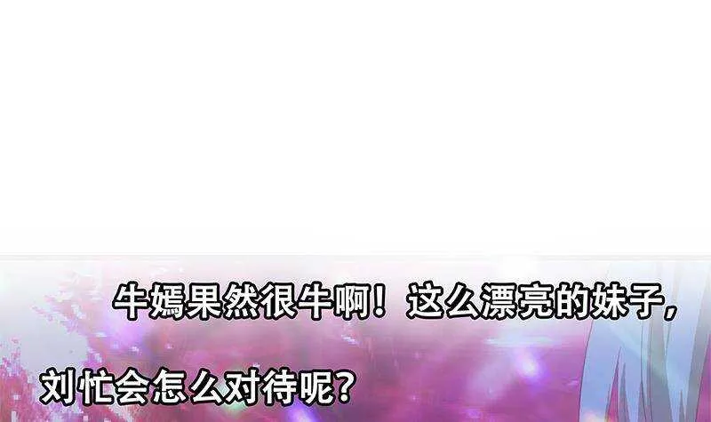 第二季 第349话 夜店女王 第60页