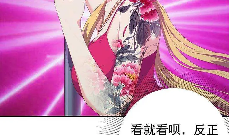 第二季350话 拯救青春少女 第5页