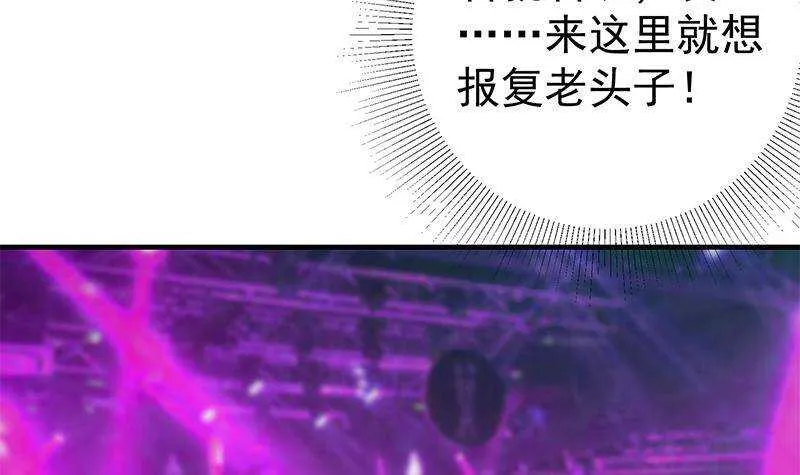 第二季350话 拯救青春少女 第6页