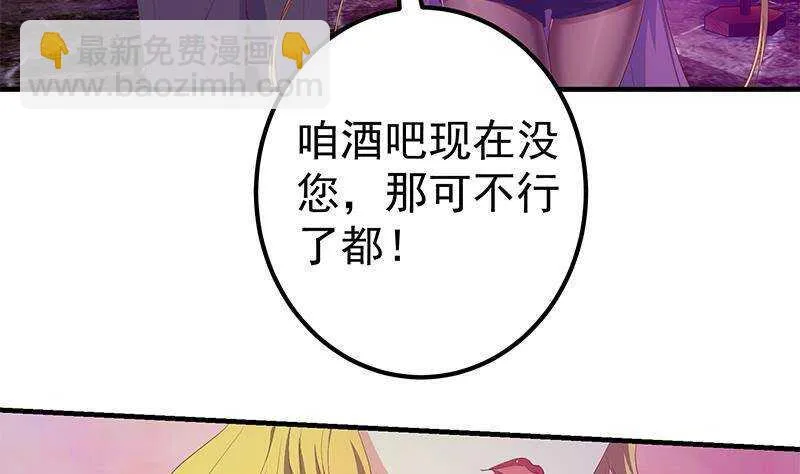 第二季350话 拯救青春少女 第10页