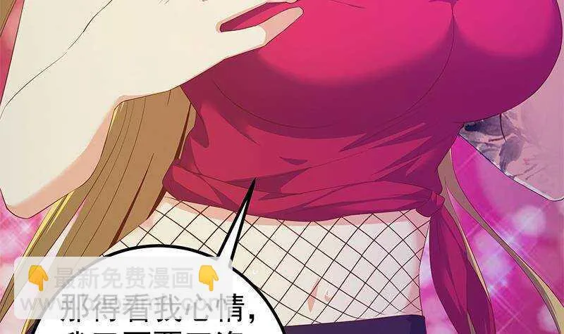 第二季350话 拯救青春少女 第12页
