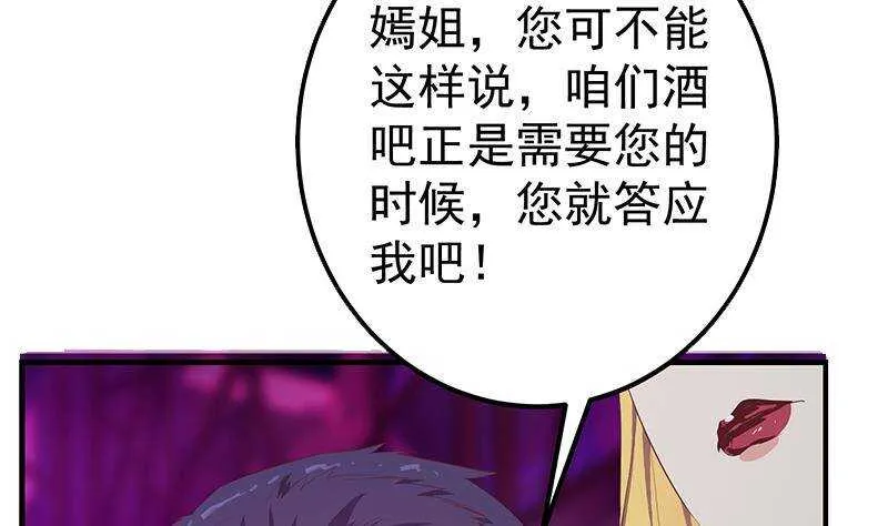 第二季350话 拯救青春少女 第14页