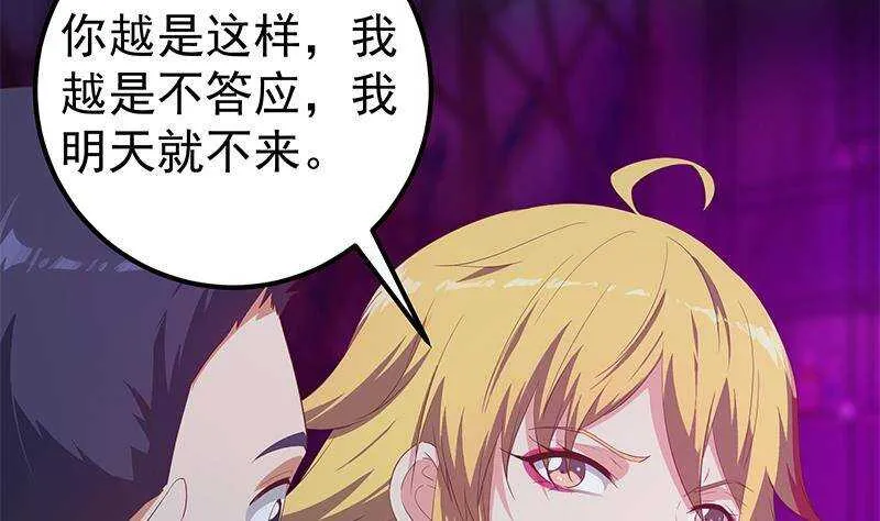 第二季350话 拯救青春少女 第17页