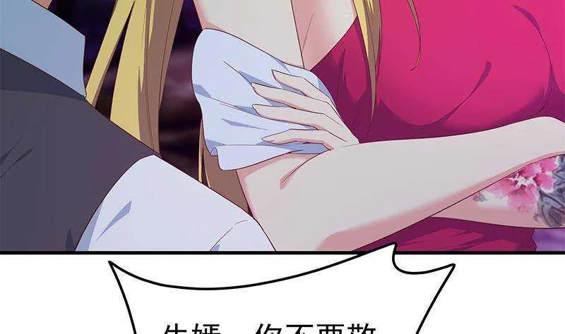第二季350话 拯救青春少女 第19页