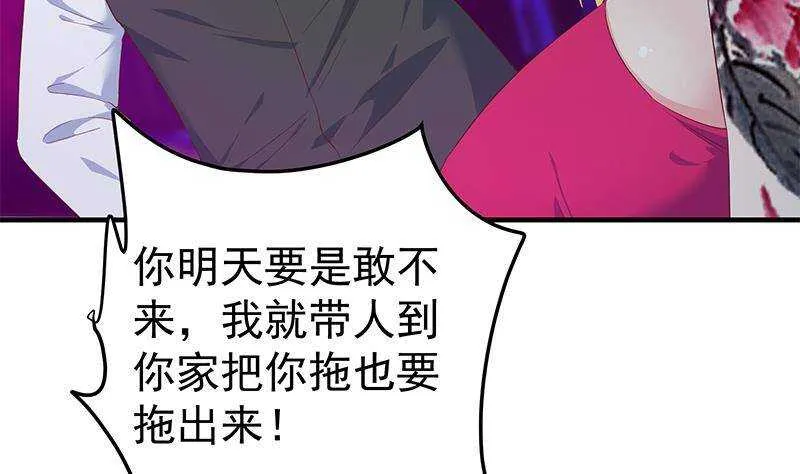 第二季350话 拯救青春少女 第22页