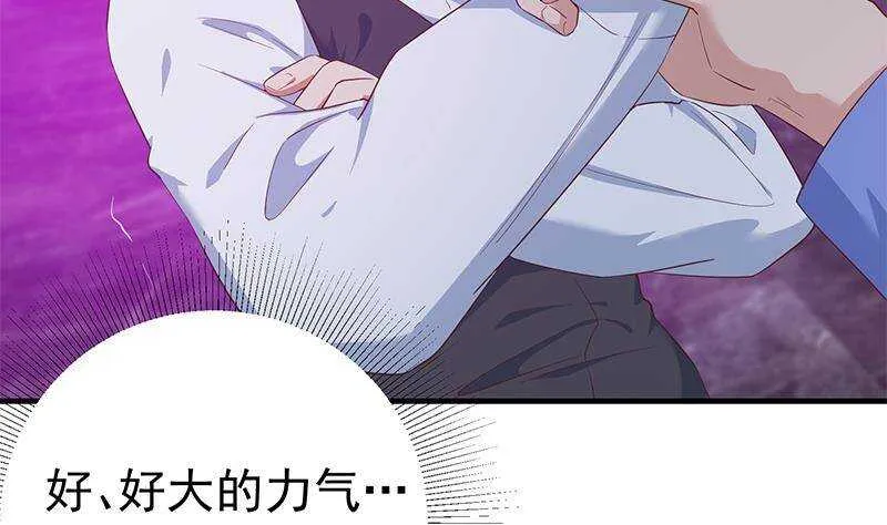 第二季350话 拯救青春少女 第35页