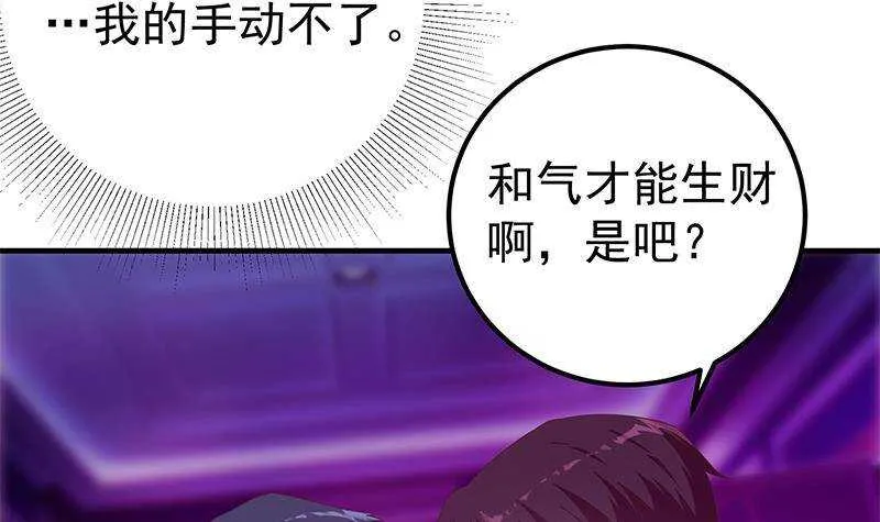 第二季350话 拯救青春少女 第36页