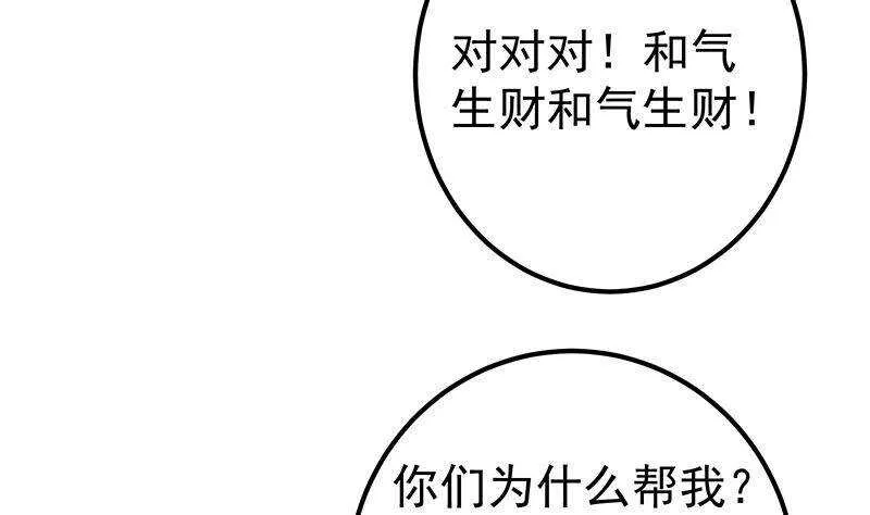 第二季350话 拯救青春少女 第41页