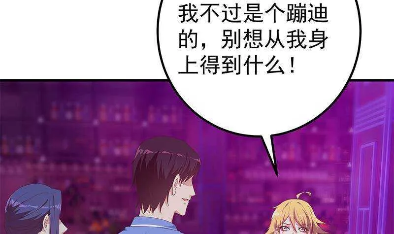 第二季350话 拯救青春少女 第42页