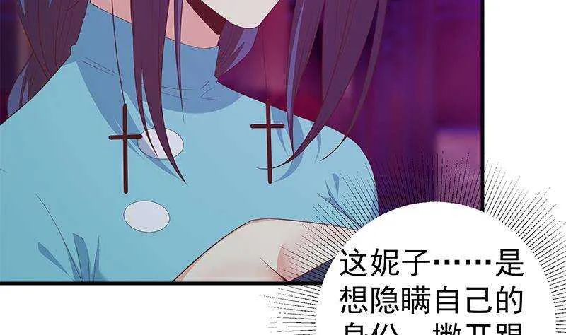 第二季350话 拯救青春少女 第46页