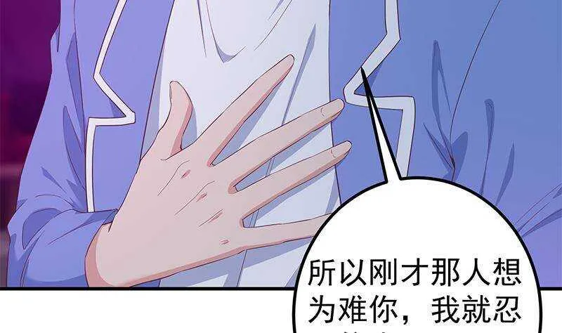 第二季350话 拯救青春少女 第55页