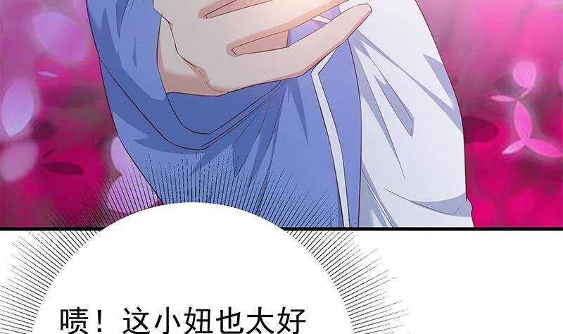 第二季350话 拯救青春少女 第61页