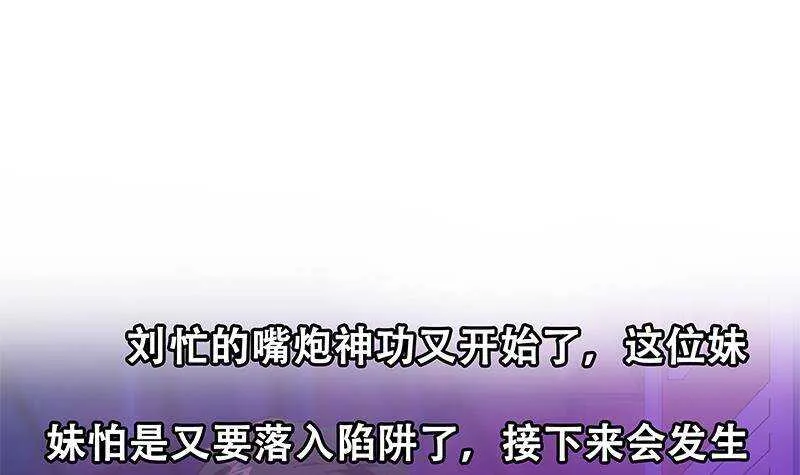 第二季350话 拯救青春少女 第63页