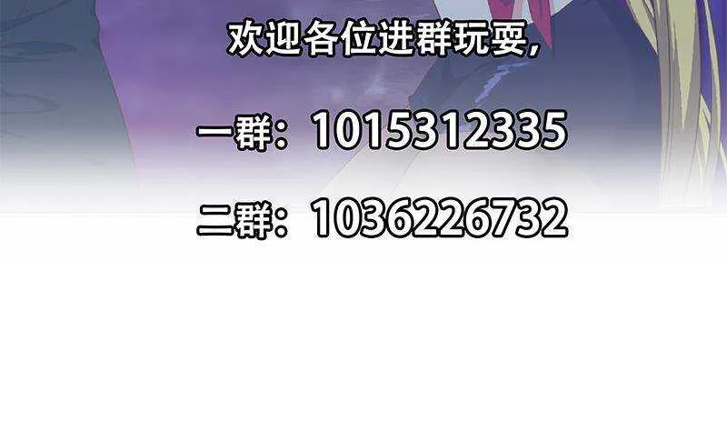 第二季350话 拯救青春少女 第66页