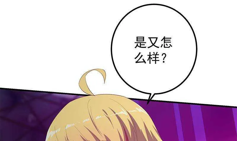 第二季 第351话 说教失败！ 第9页