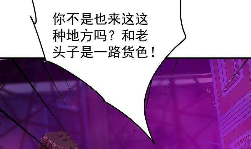 第二季 第351话 说教失败！ 第15页