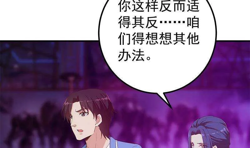 第二季 第351话 说教失败！ 第21页