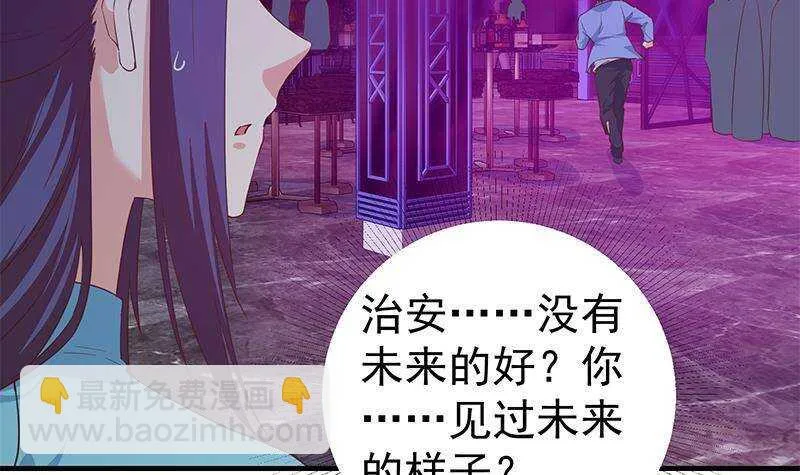第二季 第351话 说教失败！ 第27页