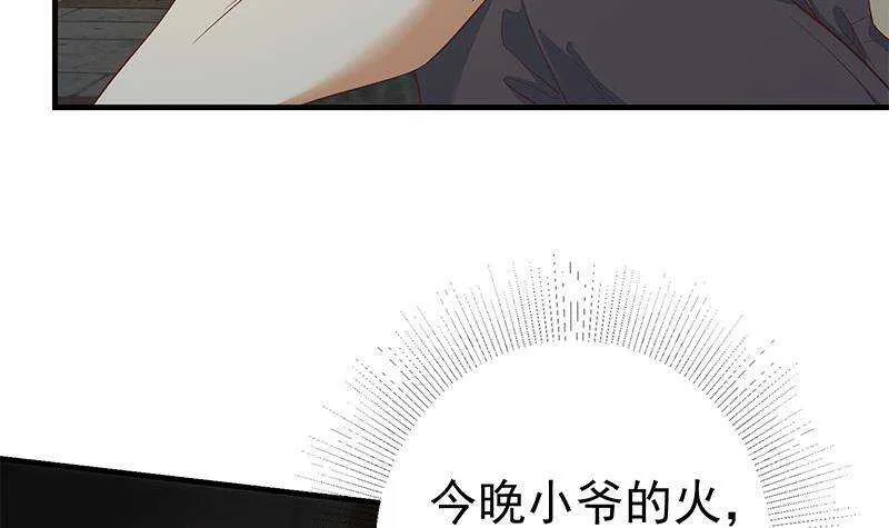 第二季 第351话 说教失败！ 第33页
