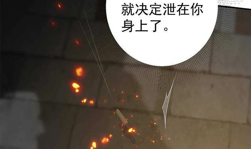 第二季 第351话 说教失败！ 第34页