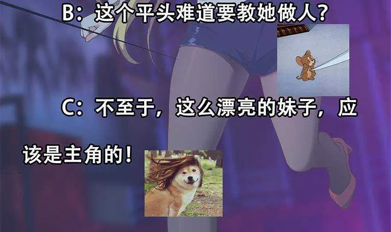 第二季 第351话 说教失败！ 第51页