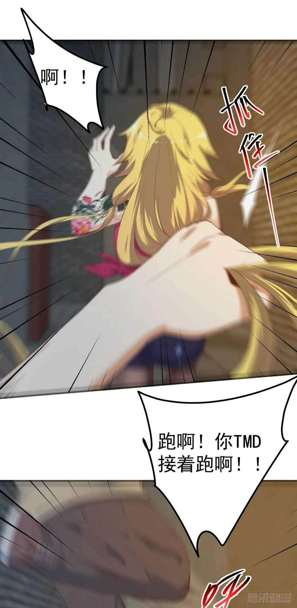第二季 第352话 围观群众 第2页