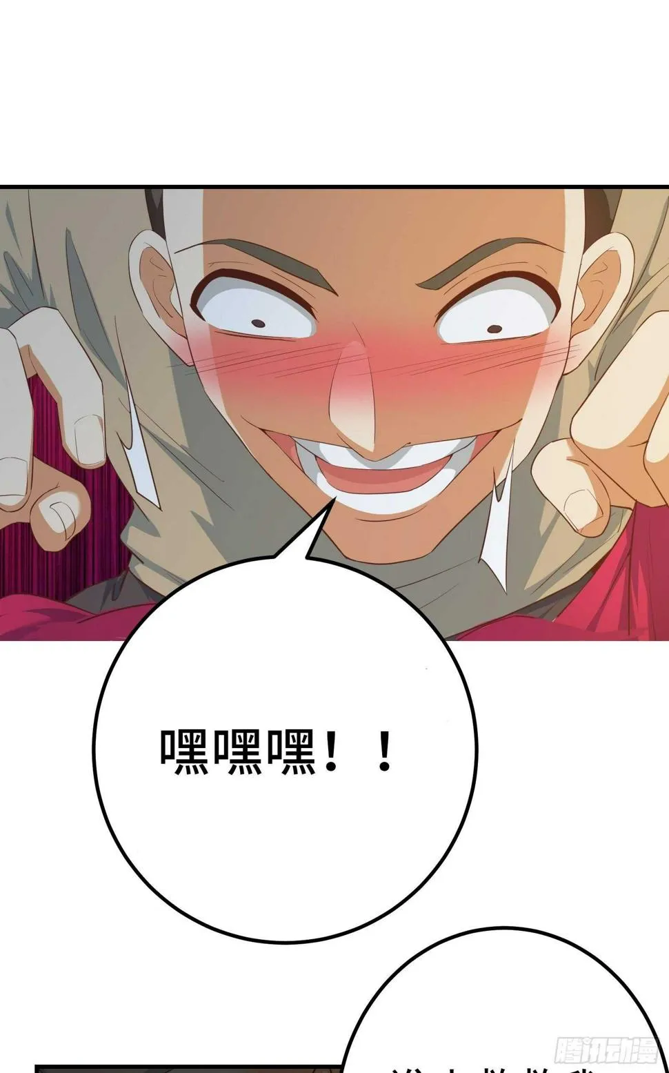 第二季 第352话 围观群众 第5页
