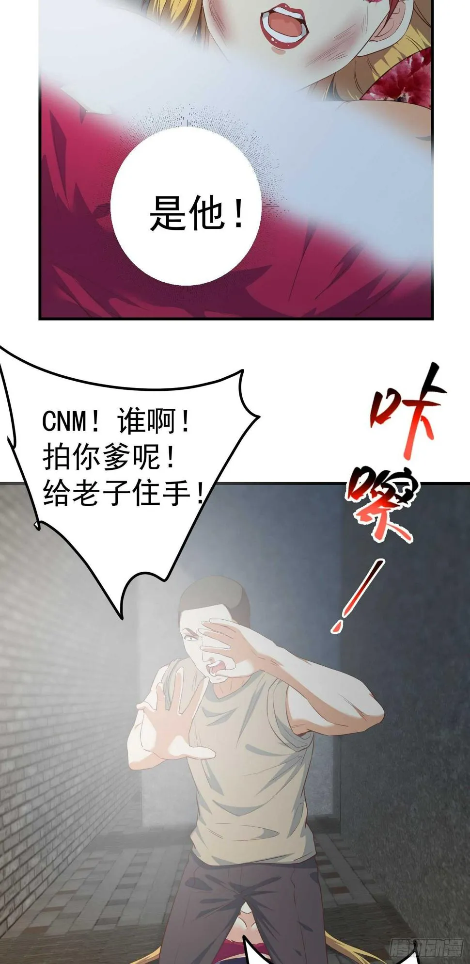 第二季 第352话 围观群众 第9页