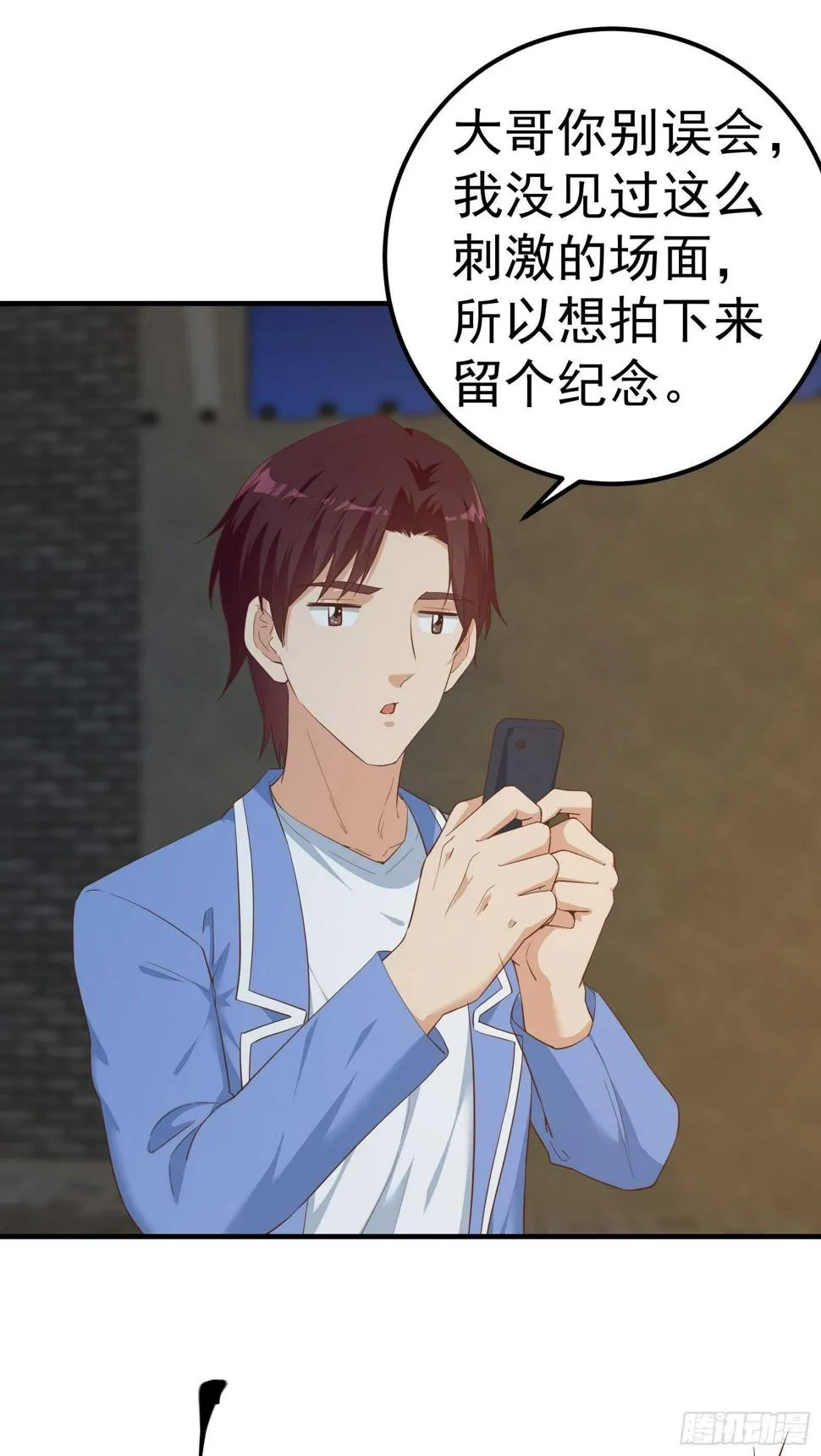 第二季 第352话 围观群众 第11页