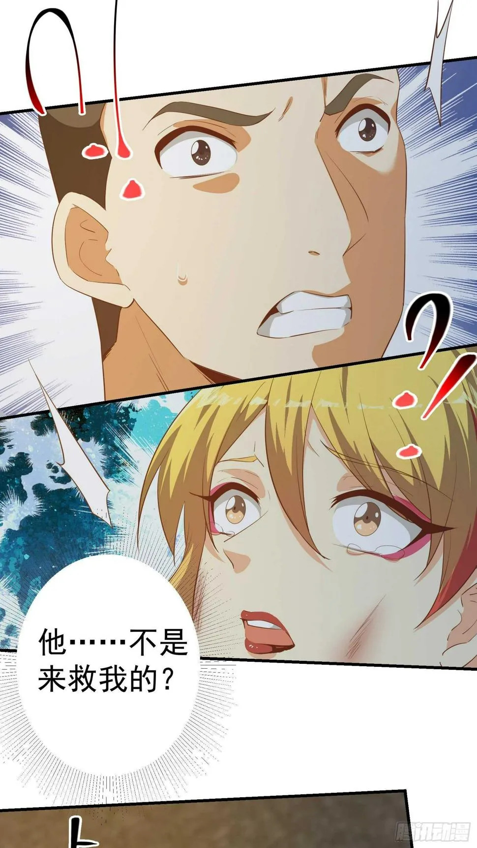 第二季 第352话 围观群众 第12页