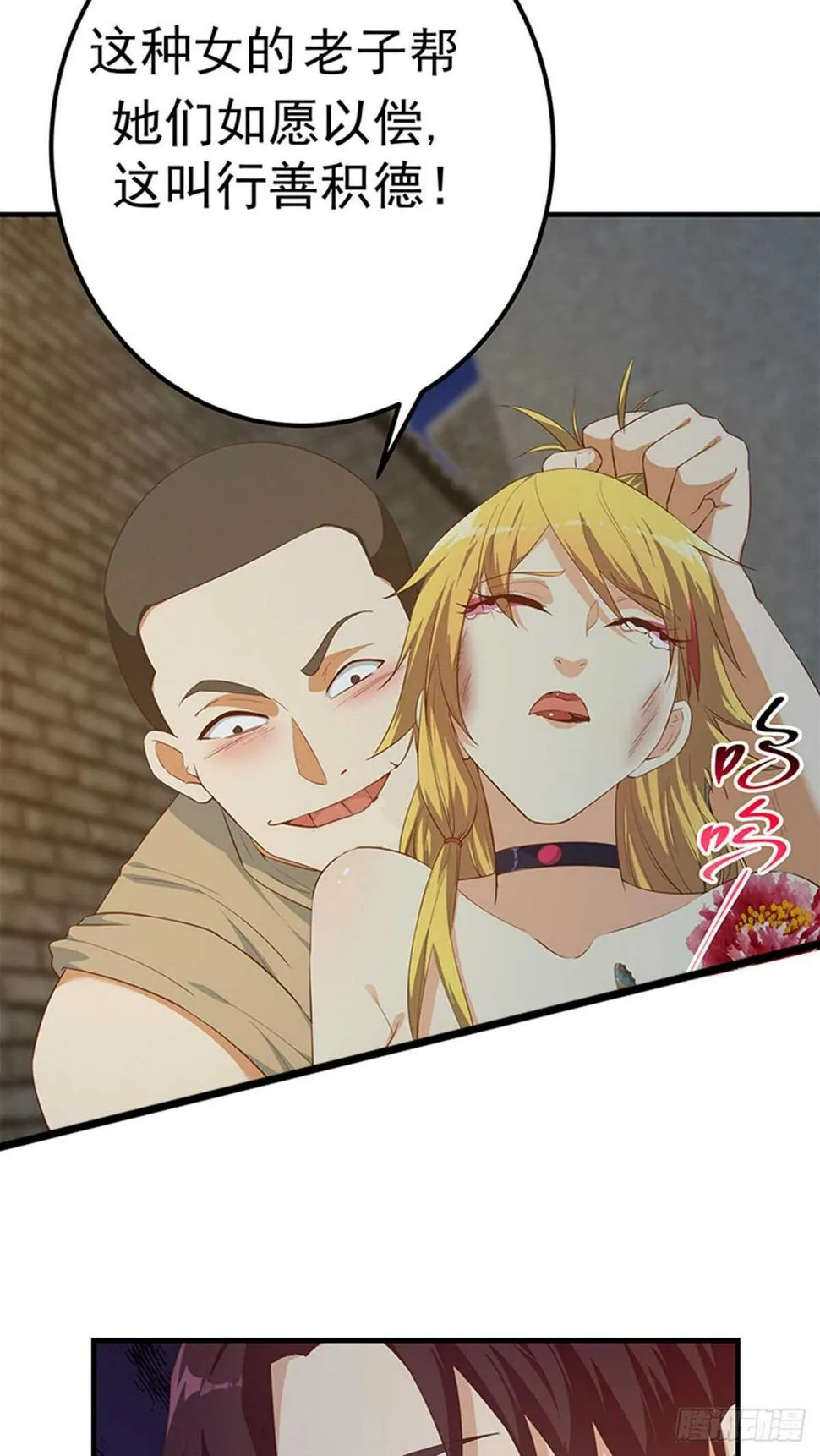 第二季 第352话 围观群众 第15页