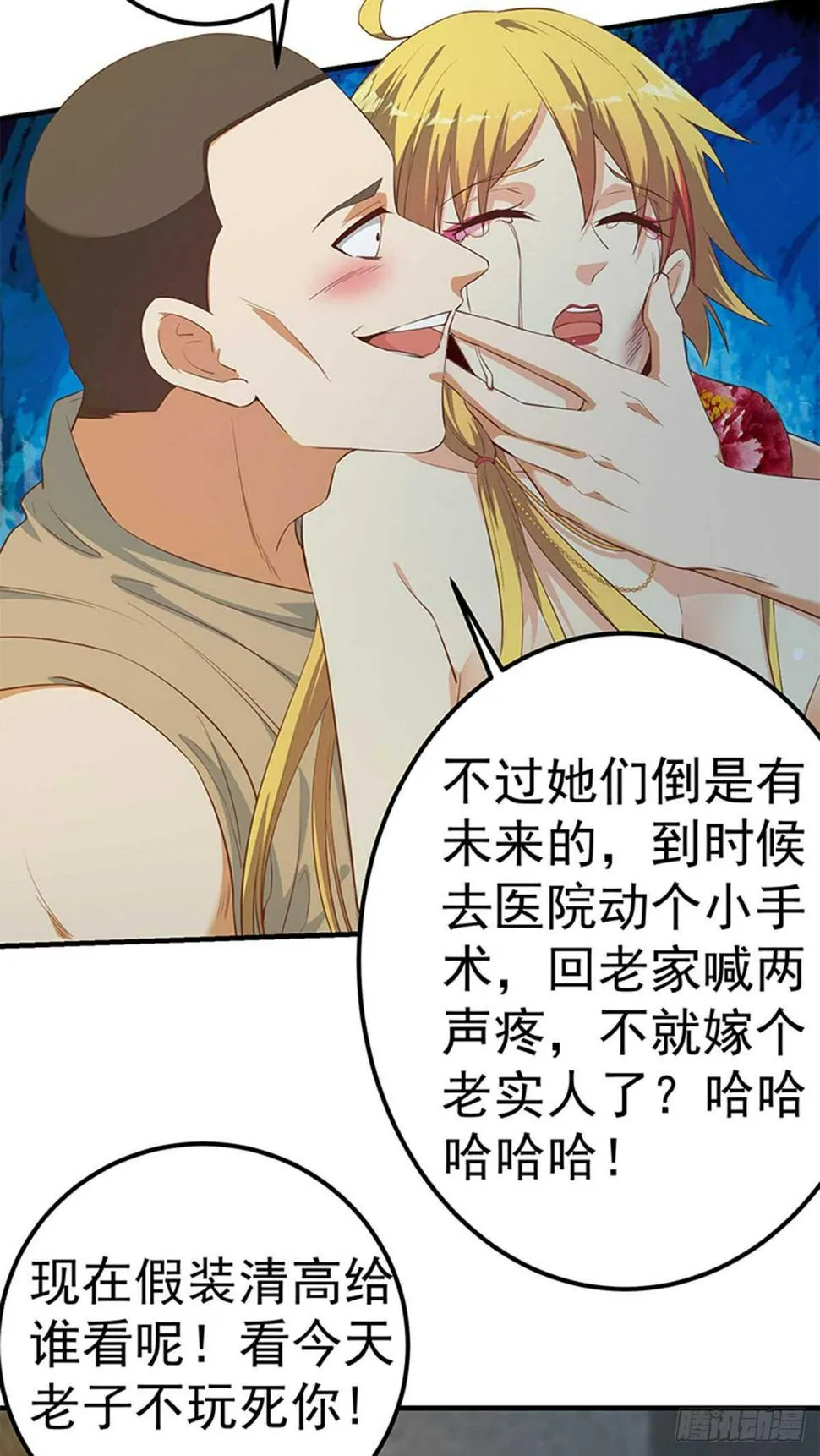 第二季 第352话 围观群众 第17页