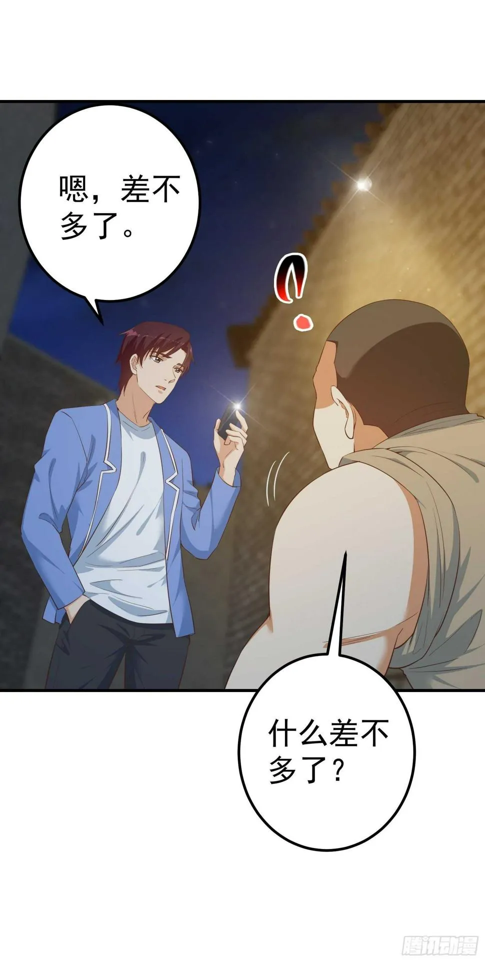 第二季 第352话 围观群众 第19页