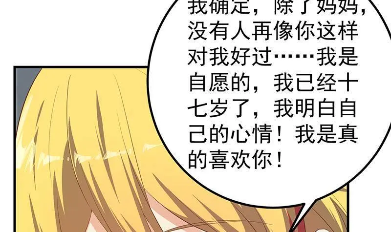第二季354话 人应该很宝贵 第9页
