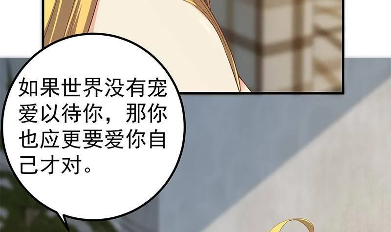 第二季354话 人应该很宝贵 第24页