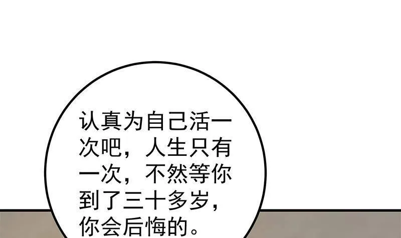 第二季354话 人应该很宝贵 第27页