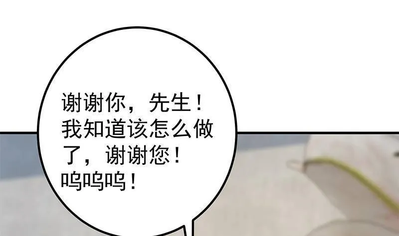第二季354话 人应该很宝贵 第31页