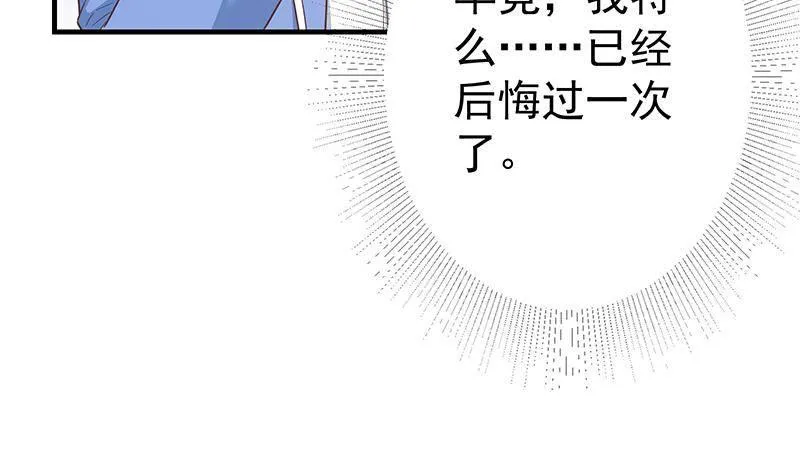 第二季354话 人应该很宝贵 第36页